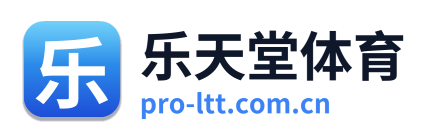乐天堂体育